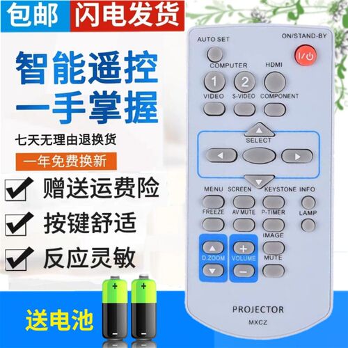 包邮 全新投影机仪遥控器 PT-UX10 PT-UX20 PT-BX30 PT-PX960