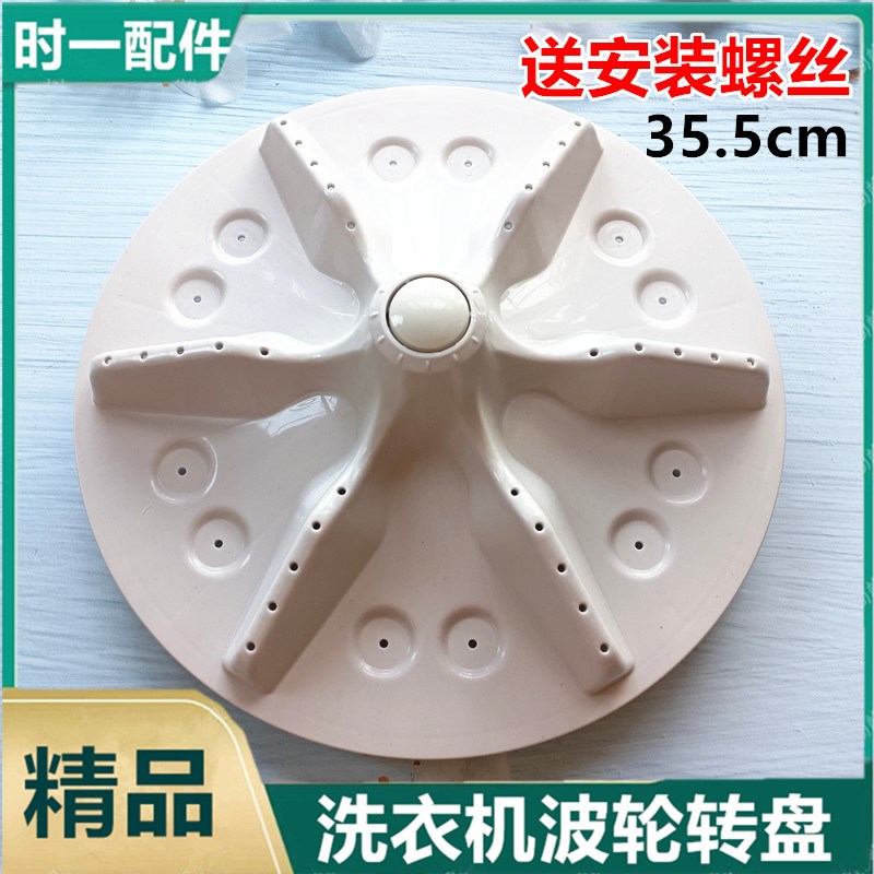 适用海信洗衣机波轮XQB80-H6568G/C6205DT XQB80-L352BG转盘底盘