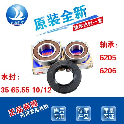 适用伊莱克斯 滚筒洗衣机EWF12703JB EWF12803JB轴承水封 油封