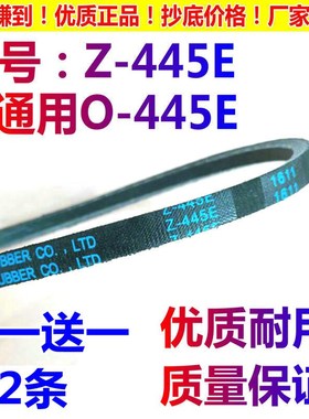 适用小天鹅洗衣机皮带XQB38-83B/38-83AL/50-1508G三角带Z/0-445E