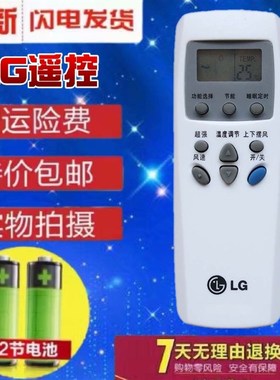 LG空调遥控器 LS-A3601HT LS-A3611DA B3542DT H3511A3W L3683HJ