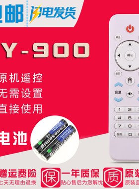 王牌志高创佳KONGWA夏新先科金正韩乐pasnsaio电视机遥控器XY900
