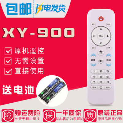 王牌志高创佳KONGWA夏新先科金正韩乐pasnsaio电视机遥控器XY900