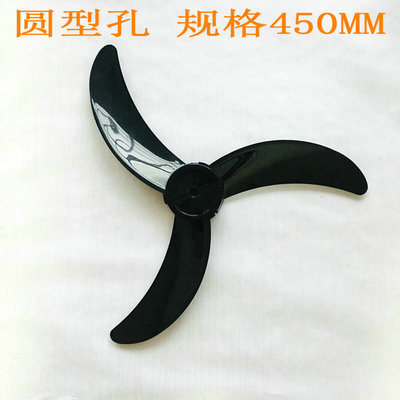 适用华田远东华龙乐华电风扇450MM三叶牛角叶18寸机械壁扇 大风力