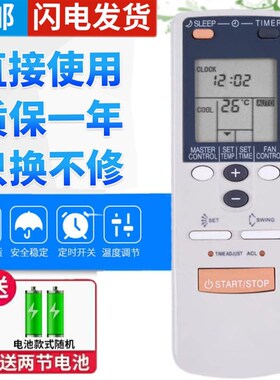 包邮富士通空调遥控器 AR-JW2AR-JW19 AR-BB1/BB9 AR-DB3/DB4/DB7