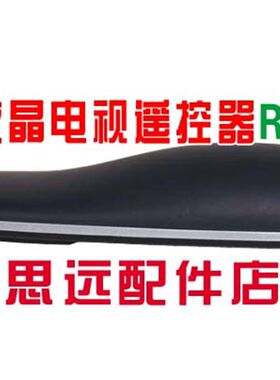 原装长虹液晶电视32D3F 39D3F 43D3F 50D3F 55D3F 55寸遥控器50寸