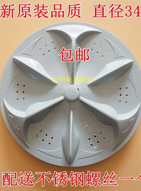 适用奇声洗衣机波轮盘XQB601060 XQB55536 XQB55578 XQB55598