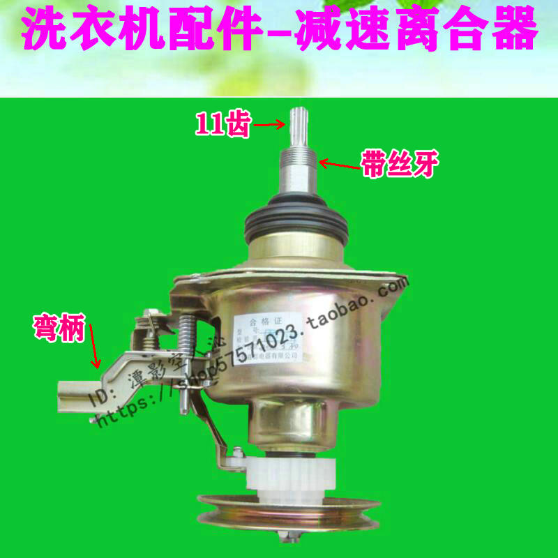 适用惠而浦洗衣机减速离合器W14231S/WI4531S/WI4031S/WI4072S