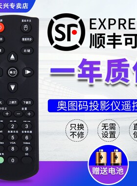 包邮适用于Optoma奥图码投影仪机遥控器 通用 CB611ST EP731 S712