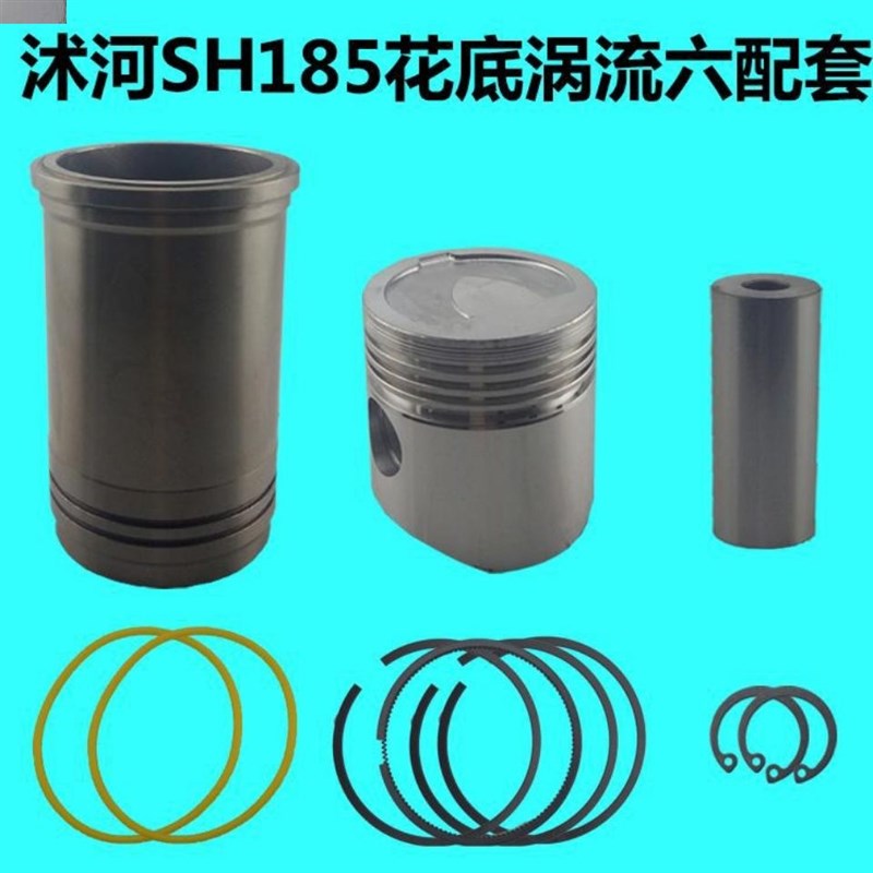 沭河柴油机SH185ZH190ZH192ZH195AZH196A四配套常林沭河柴油机件