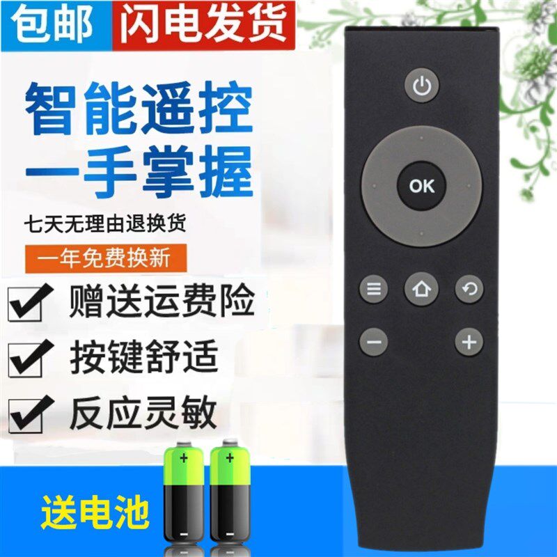 包邮 原装版 TCL爱奇艺电视遥控器 D32 D40 D42 D
