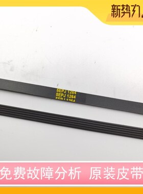 适用三星洗衣机皮带WF1702WCW吉德JW80-22Y5F 5EPJ1264