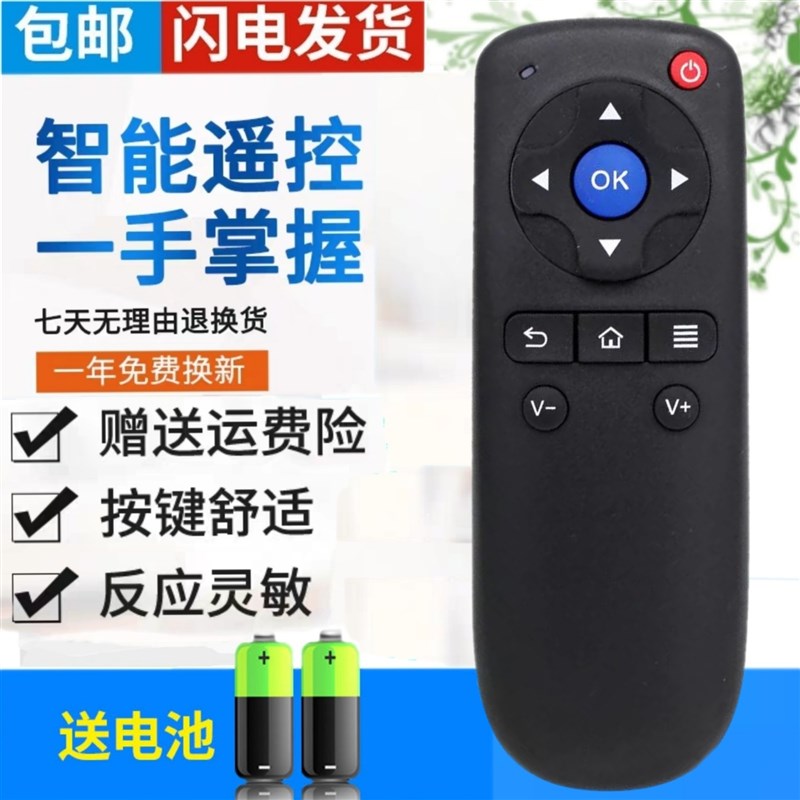 全新大麦盒子遥控器适用长城宽带 DM1005 domy30x DM1001 DM1004