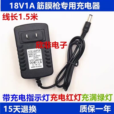 适用BOOSTER肌肉筋膜按摩枪充电器筋膜抢松解筋膜枪电源18V1A