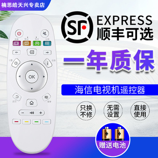 包邮海信液晶电视机遥控器 CN3A57通用LED32/39/43/49N2600 LED49
