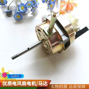 联创电风扇电机 联创16寸DF-EF1625M机械落地扇 台扇通用纯铜电机