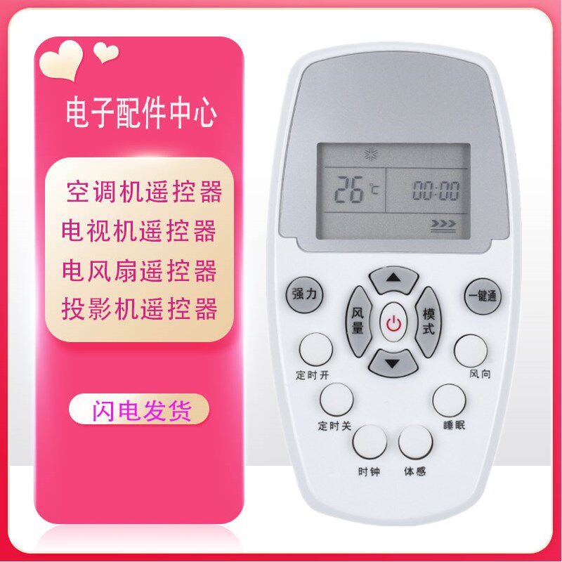 适用于 惠而浦空调遥控器DG11E5-05(wlp1) DG11E3-04 ASH-110C1