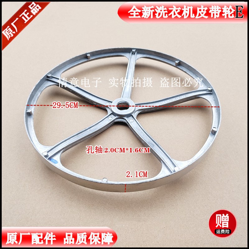 适用小天鹅洗衣机TG80-1410WDXS/1411DXS/1411LPD(S)皮带轮1412DS