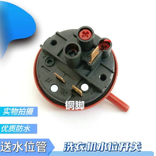 适用小天鹅滚筒洗衣机TG70-1226E(S)水位开关水位传感器电子配件