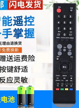 乐华电视遥控器 LCD2632 42P09A LED32C360 LED32C560 LED50C380