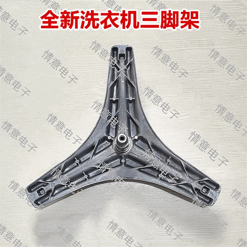 适用创维洗衣机F90PCi3/F90PCi5/F90PCiA/F100PC5三脚架X10D支架