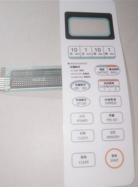 WD800ASL23II WD750ASL23微波炉面板薄膜按键开关WD750B白