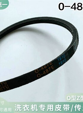 适用创维洗衣机皮带XQB10091A/93B/95A T75F T80X3传动带Z487E