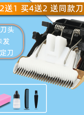 适用 夏浪1598 1598B 9518 988 955 6188 9588 理发器 陶瓷刀头