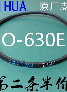 适用容声XPB952018S洗衣机皮带XPB85186G双桶原装三角带0630E