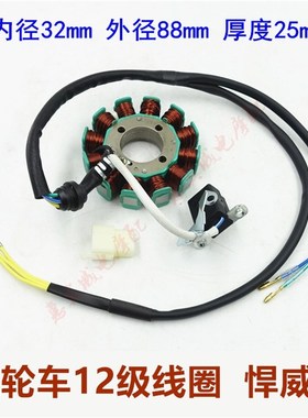 摩托车三轮车CG175/200发动机8级11级12级磁电机点火发电线圈包邮