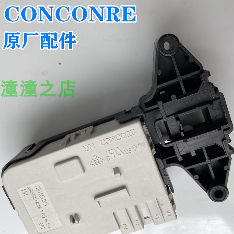 适用于上海小吉minIJ微型壁挂式滚筒洗衣机MINIJ G1K-TYY门锁开关