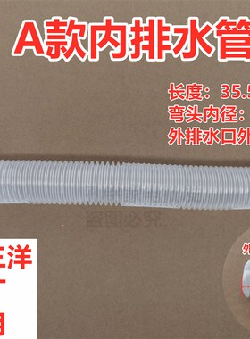 惠而浦WB85801/WB85803波轮洗衣机内排水管内出水连接管下水管
