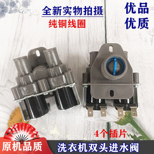 M9965电磁阀DB7058ES XQB55 适用三洋洗衣机双头进水阀XQB50 M855