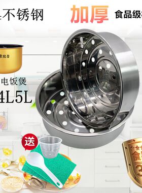适用康佳力乐邦电饭煲蒸笼304不锈钢蒸笼电饭锅配件蒸蒸屉蒸架
