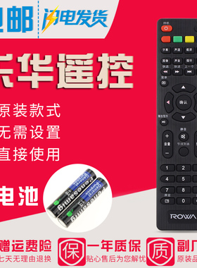 原装ROWA乐华电视遥控器32L33 49AX3000 LED39C310A 42S650 39S1A