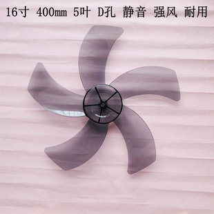 适用于小鸭FS-40小鸭FS-40-102电风扇配件台扇风叶 落地扇扇叶