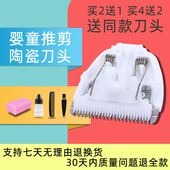 配件 yamikids 适用 电推剪 KL969 理发器 通用 001 陶瓷刀头