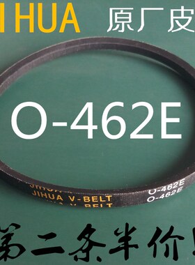 TCL洗衣机皮带XQB60365SP/350AS/515S/21BSP/361SP三角带O462E