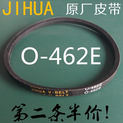 TCL洗衣机皮带XQB60365SP/350AS/515S/21BSP/361SP三角带O462E