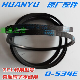 适用TCL洗衣机皮带XQM85-9003S/9005S B100L100 XQBM85-302L/306L