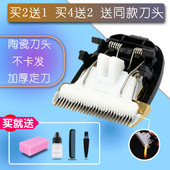 托尼盖 T198 T598 呐嘟适用于 ?T920 T921 198A 理发器陶瓷刀头