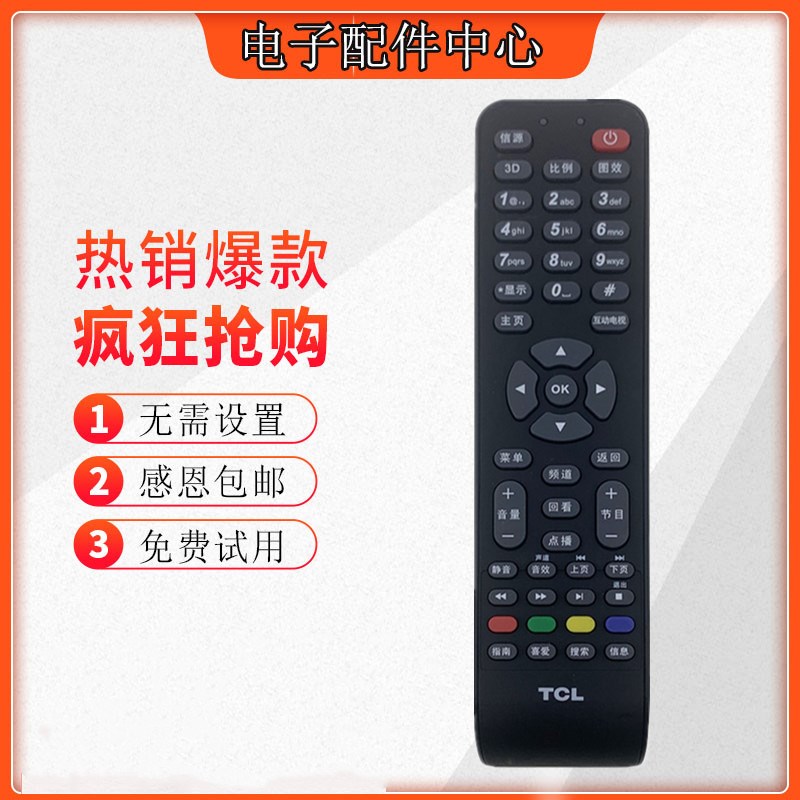 原装款TCL电视机遥控器RC360 RC36D RC36DJCI1 RC36DJC11 Y55A580