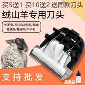 35齿 适用 细齿 剃毛器 陶瓷刀头 专业羊毛理髲器电推剪