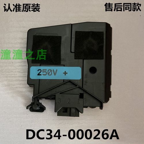 适用三星滚筒洗衣机门锁WD12J8420GX/SC原装门开关WD1WN64FTAW/SC
