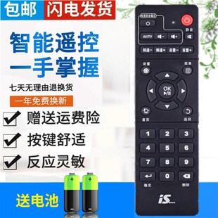 中国移动IS易视宝网络播放器/机顶盒遥控器E2/E2S/E3/E4/E4L/S,新