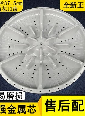 金羚洗衣机波轮XQB72-H55F XQB80-H71Y,T62YH XQB70-77G转盘底盘