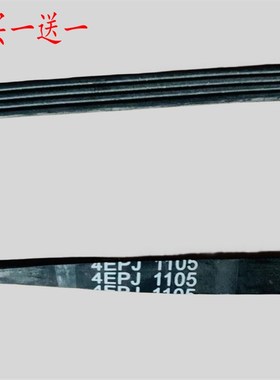 适用三洋滚筒洗衣机XQG65-F1029W/F9918W皮带4EPJ1105 4EPJ1106