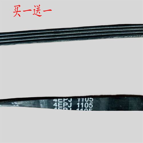 适用三洋滚筒洗衣机XQG65-F1029W/F9918W皮带4EPJ1105 4EPJ1106