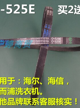 惠而浦洗衣机XQB70-M700E/Q708M WI6566SH D7072CB三角皮带0-525E