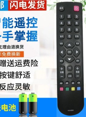 全新原装品质三洋液晶电视遥控器 KXABM 32CE630 32CE660 43CE660